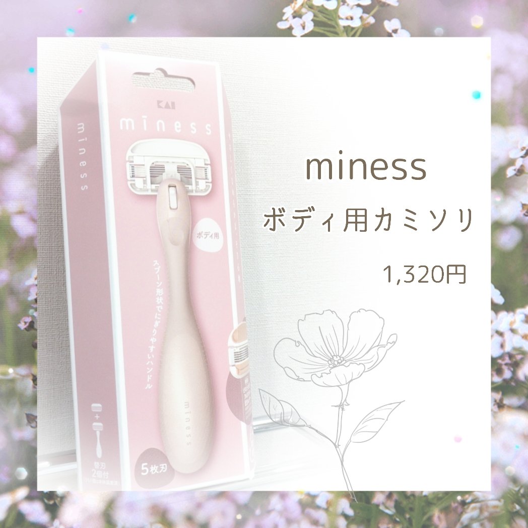 miness ボディ用カミソリ 替刃2個付/貝印/シェーバーを使ったクチコミ（1枚目）