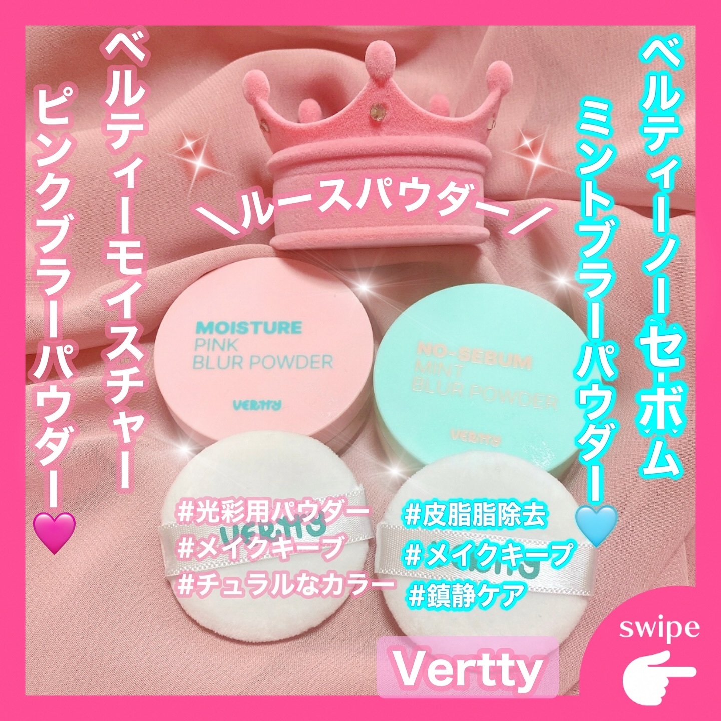 ノーセバムミントブラーパウダー /Vertty/ルースパウダーを使ったクチコミ（1枚目）