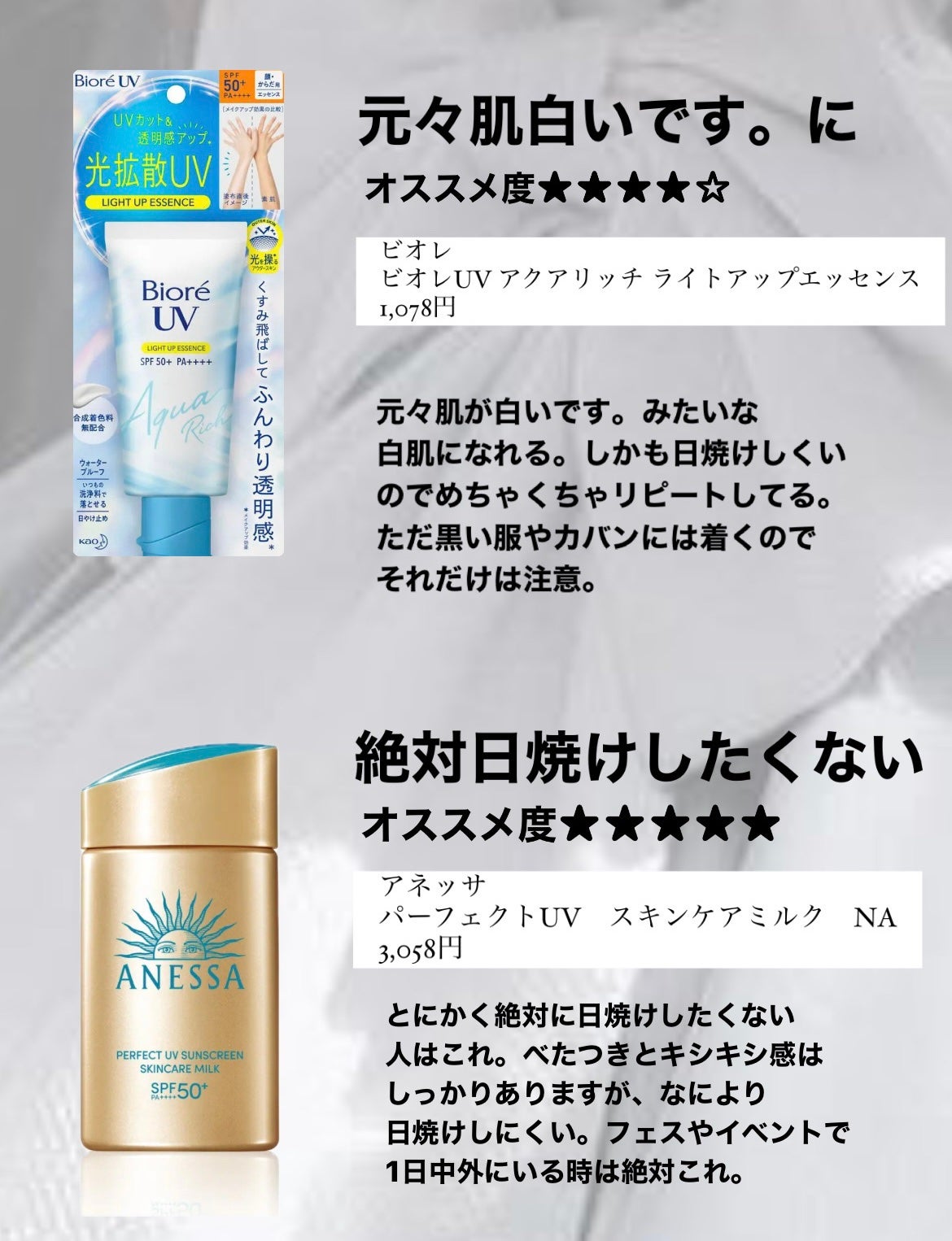 マーメイドスキンジェルUV/キャンメイク/日焼け止めジェルを使ったクチコミ(6枚目)