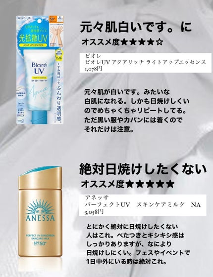 マーメイドスキンジェルUV/キャンメイク/日焼け止めジェルを使ったクチコミ(6枚目)