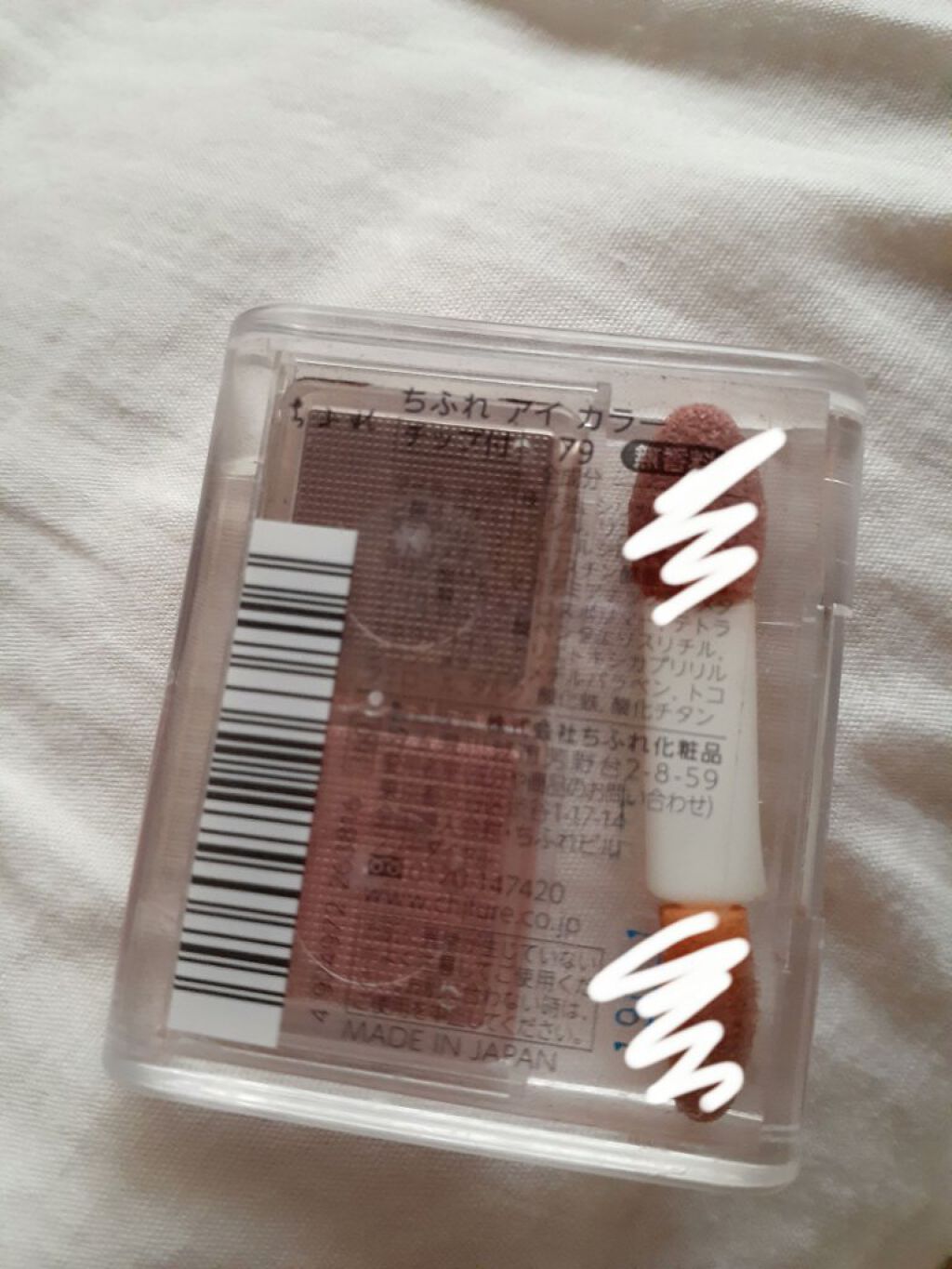 あール on LIPS 「今日は3分で終わるアイメイク!使ったものは私がメイクを初めて1..」(4枚目)