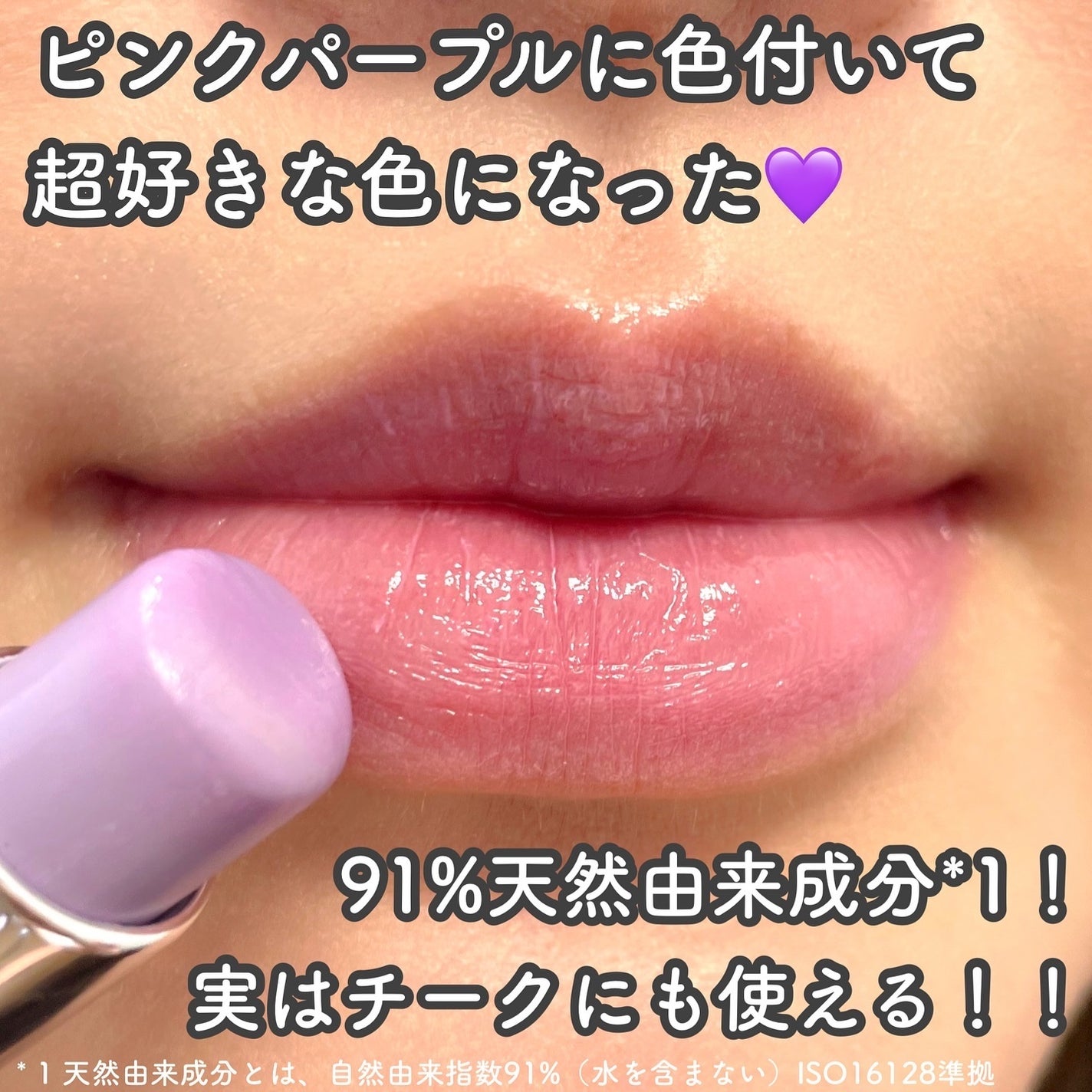 グロー プレイ テンダートーク リップ バーム/M・A・C/リップバームを使ったクチコミ(3枚目)