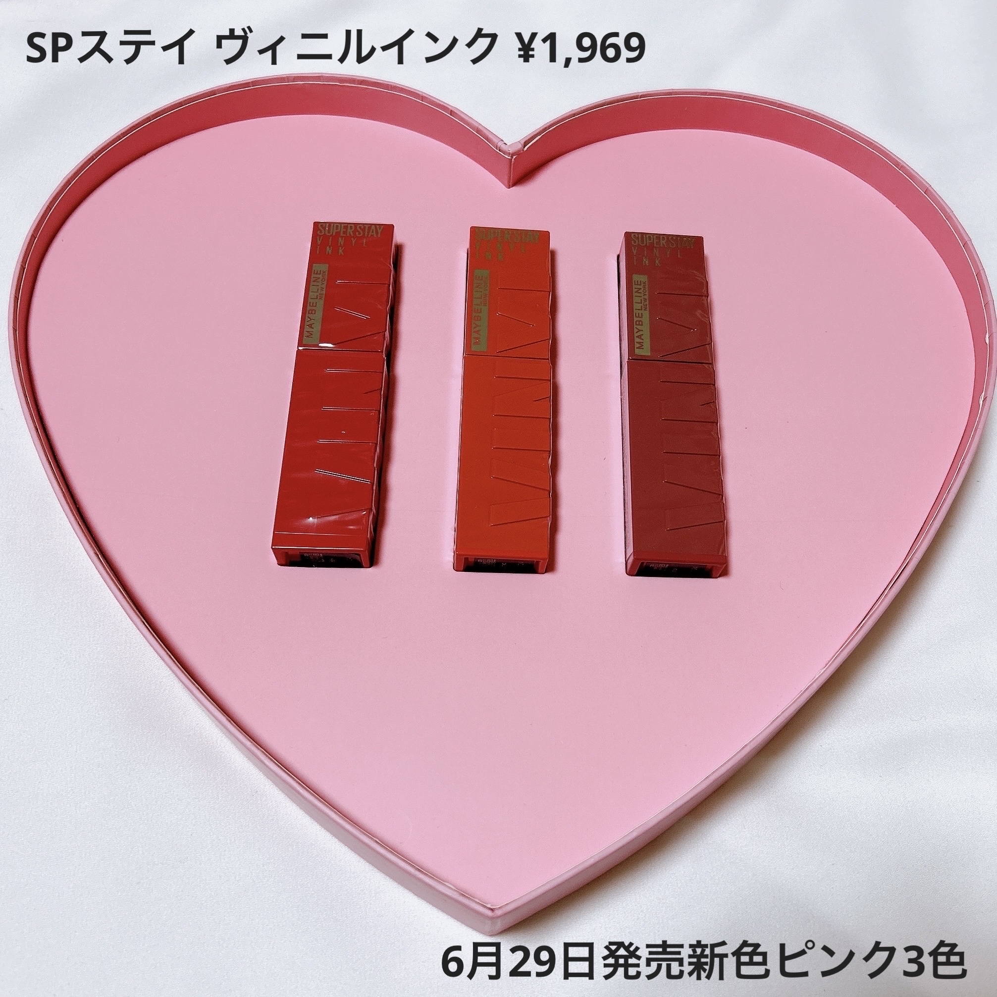 SPステイ ヴィニルインク/MAYBELLINE NEW YORK/口紅を使ったクチコミ（3枚目）