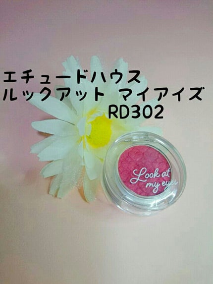 ルックアット マイアイズ/ETUDE/単色アイシャドウを使ったクチコミ(1枚目)