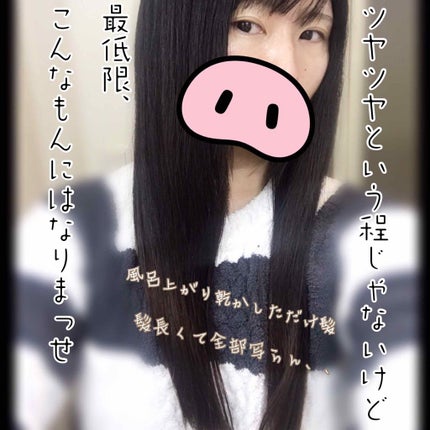 フィーノ プレミアムタッチ 濃厚美容液ヘアマスク/フィーノ/ヘアマスク・ヘアパックを使ったクチコミ(2枚目)