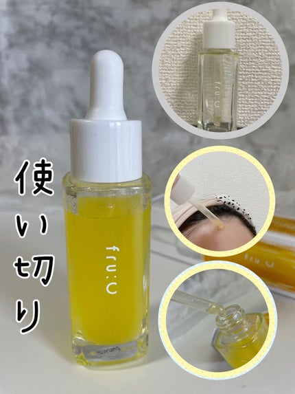 fru:C/Fru:C/美容液を使ったクチコミ(1枚目)