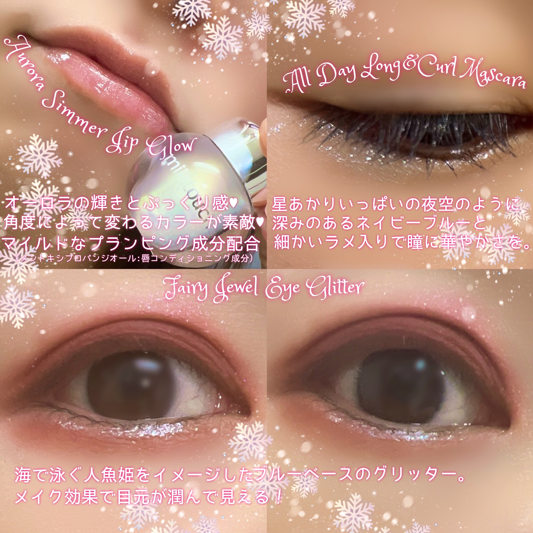 サムシング ライク ホリデー セット/Milk Touch/その他キットセットを使ったクチコミ（3枚目）