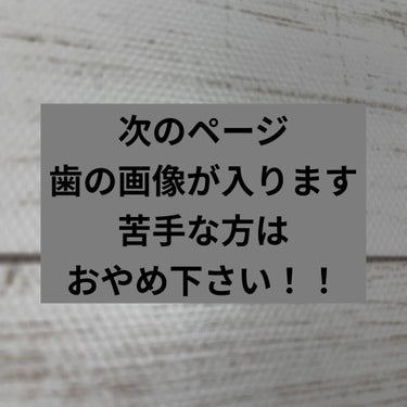 プレミアム クレンジングペースト/オーラツー/歯磨き粉を使ったクチコミ（2枚目）