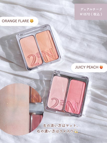 デュアルチーク/2aN/パウダーチークを使ったクチコミ(5枚目)