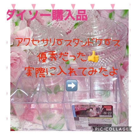 コスメ収納/DAISO/その他化粧小物を使ったクチコミ(1枚目)