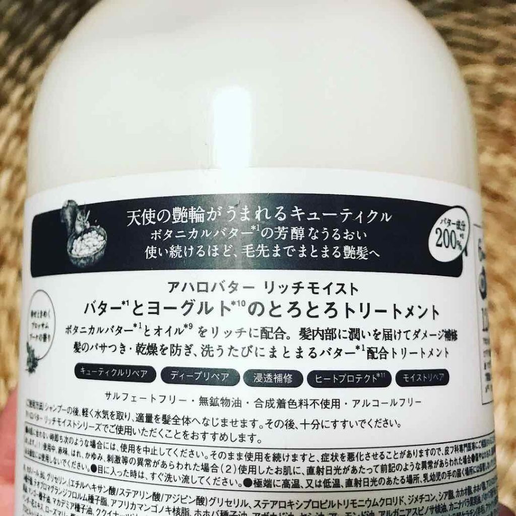 リッチモイスト バターとメープルシロップのモコモコ泡のシャンプー/バターとヨーグルトのとろとろトリートメント/AHALO BUTTER/シャンプー・コンディショナーを使ったクチコミ(3枚目)