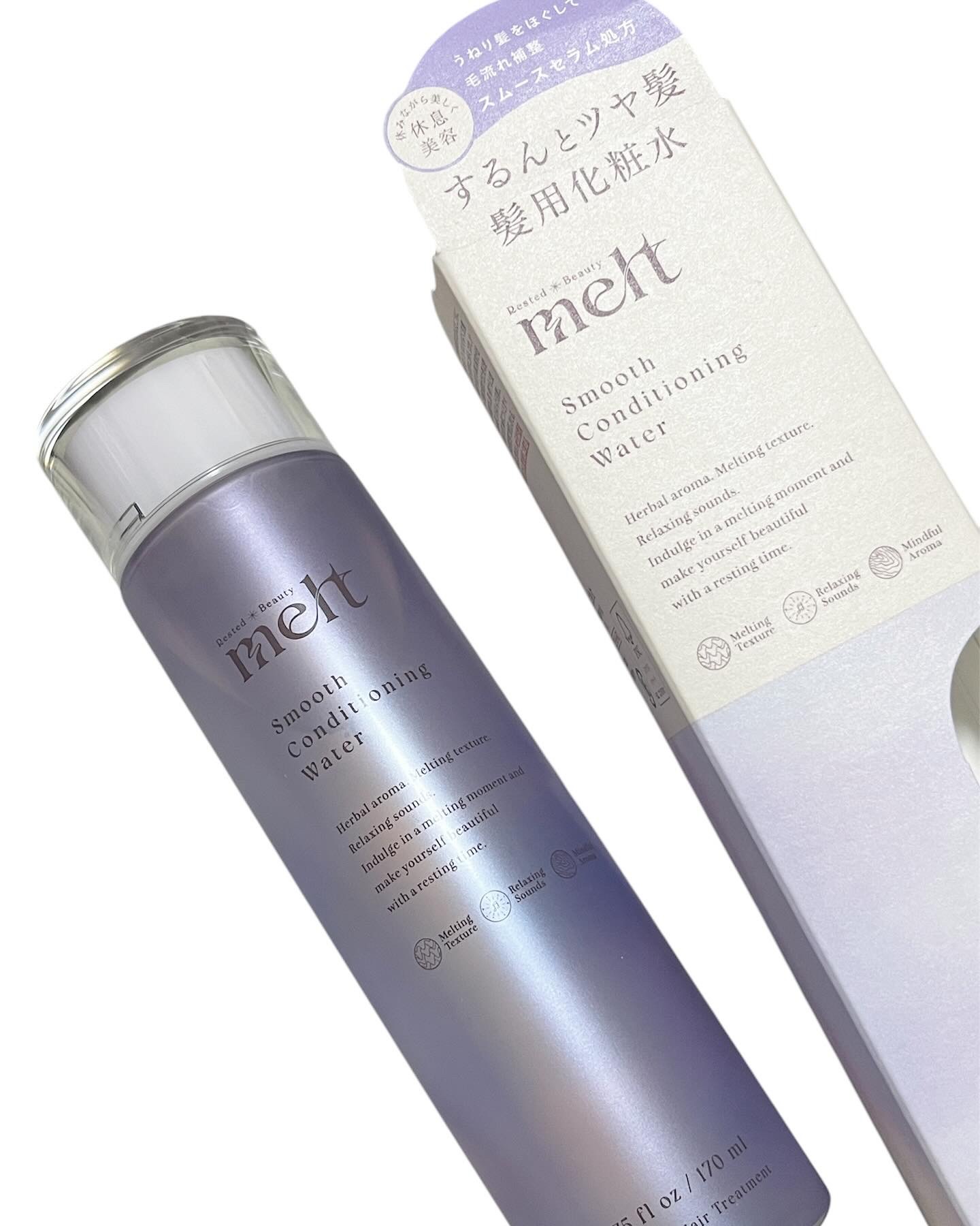 スムース コンディショニング ウォーター/melt/アウトバストリートメントを使ったクチコミ（1枚目）