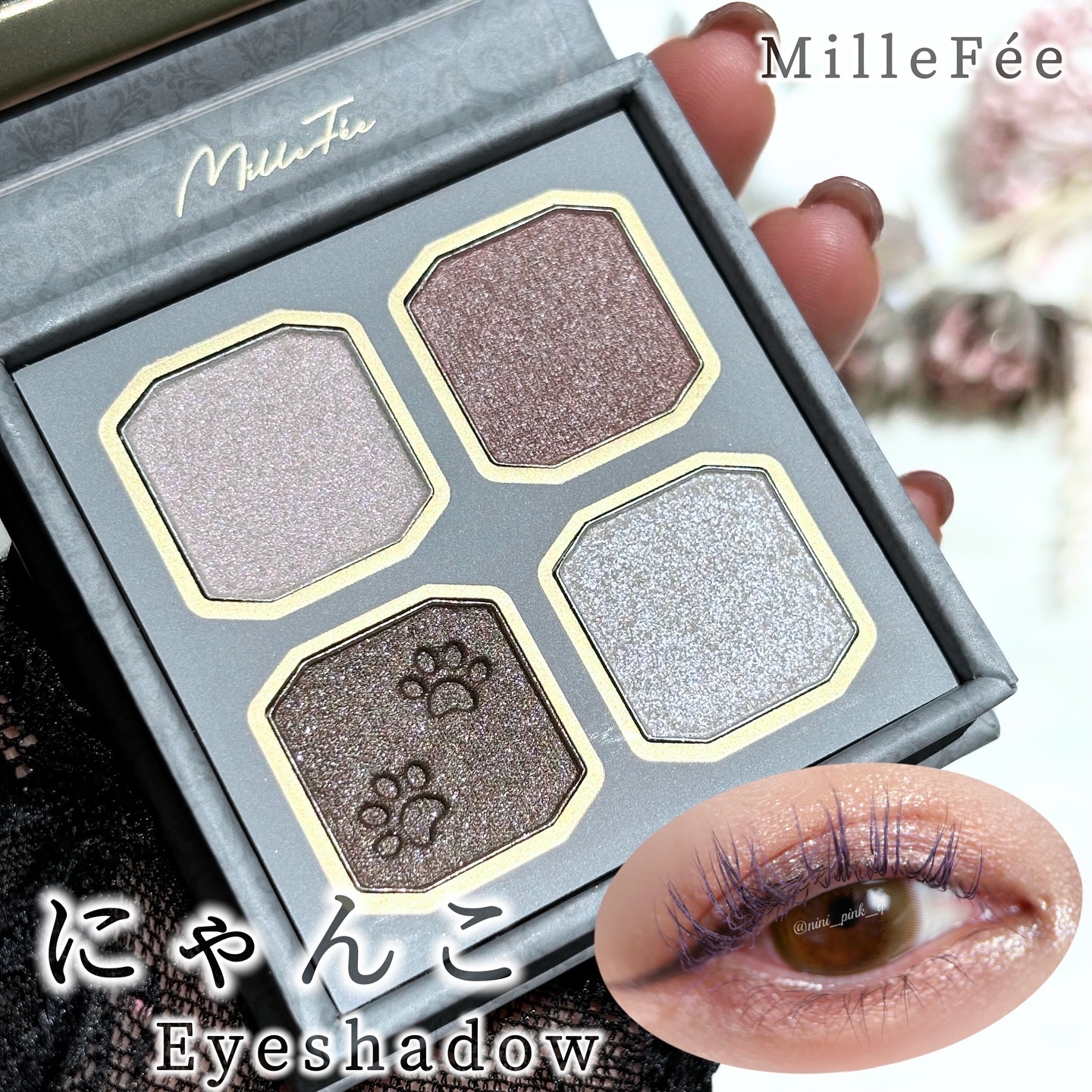 マイキティアイパレット/MilleFée/アイシャドウパレットを使ったクチコミ（1枚目）