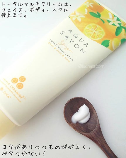 アクアシャボン ハンドクリーム ゆずの香り 22aのクチコミ「去年、21年版のゆずの香りのトータルマルチクリームを購入し愛用していました♡とても気に入ったの.....」(2枚目)