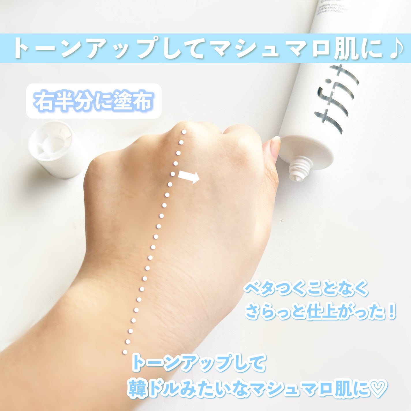 ルミネールスキップトーンアップクリーム/TFIT/化粧下地を使ったクチコミ(4枚目)