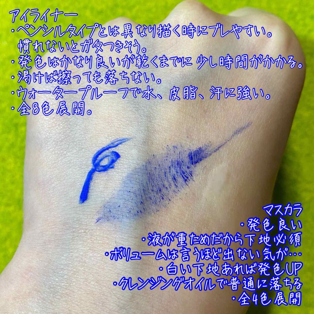 エピックウェアー リキッド ライナー/NYX Professional Makeup/リキッドアイライナーを使ったクチコミ（3枚目）