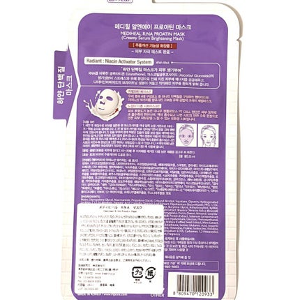 R:NA ブライトニングニングマスク/MEDIHEAL/シートマスク・パックを使ったクチコミ(2枚目)