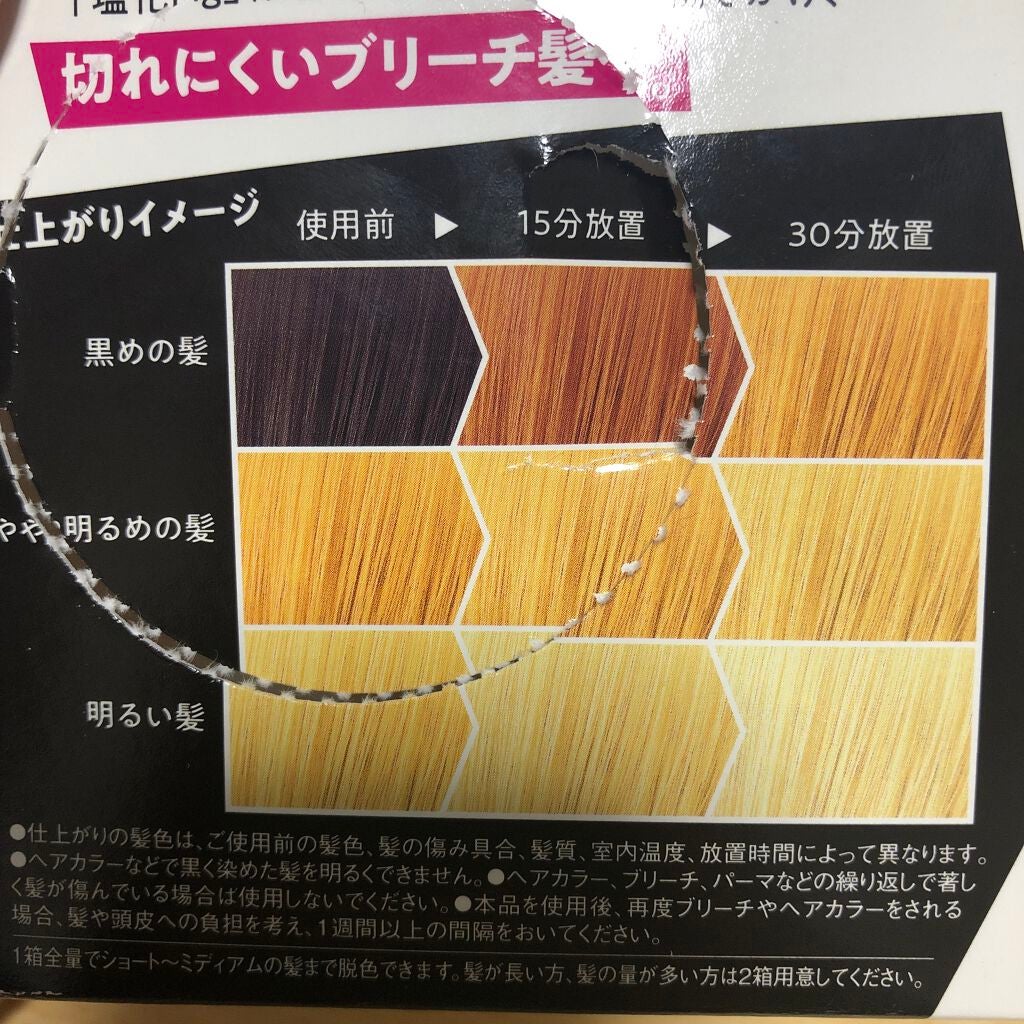 supreme_rouge_aq on LIPS 「got2bボンディングブリーチ▪️裾カラーにするため、毛先のみ..」(2枚目)