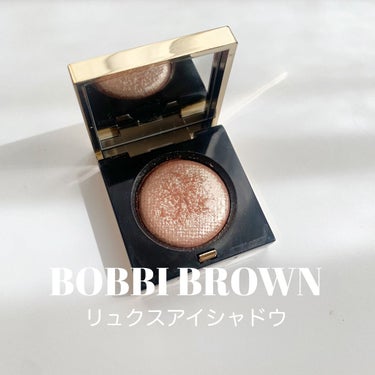 リュクスアイシャドウ/BOBBI BROWN/パウダーアイシャドウを使ったクチコミ（1枚目）