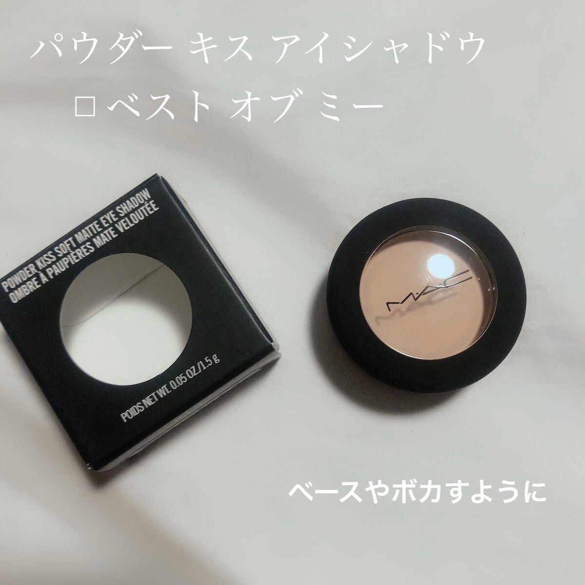 M·A·C プレップ プライム リップ/M・A・C/リップクリームを使ったクチコミ(4枚目)