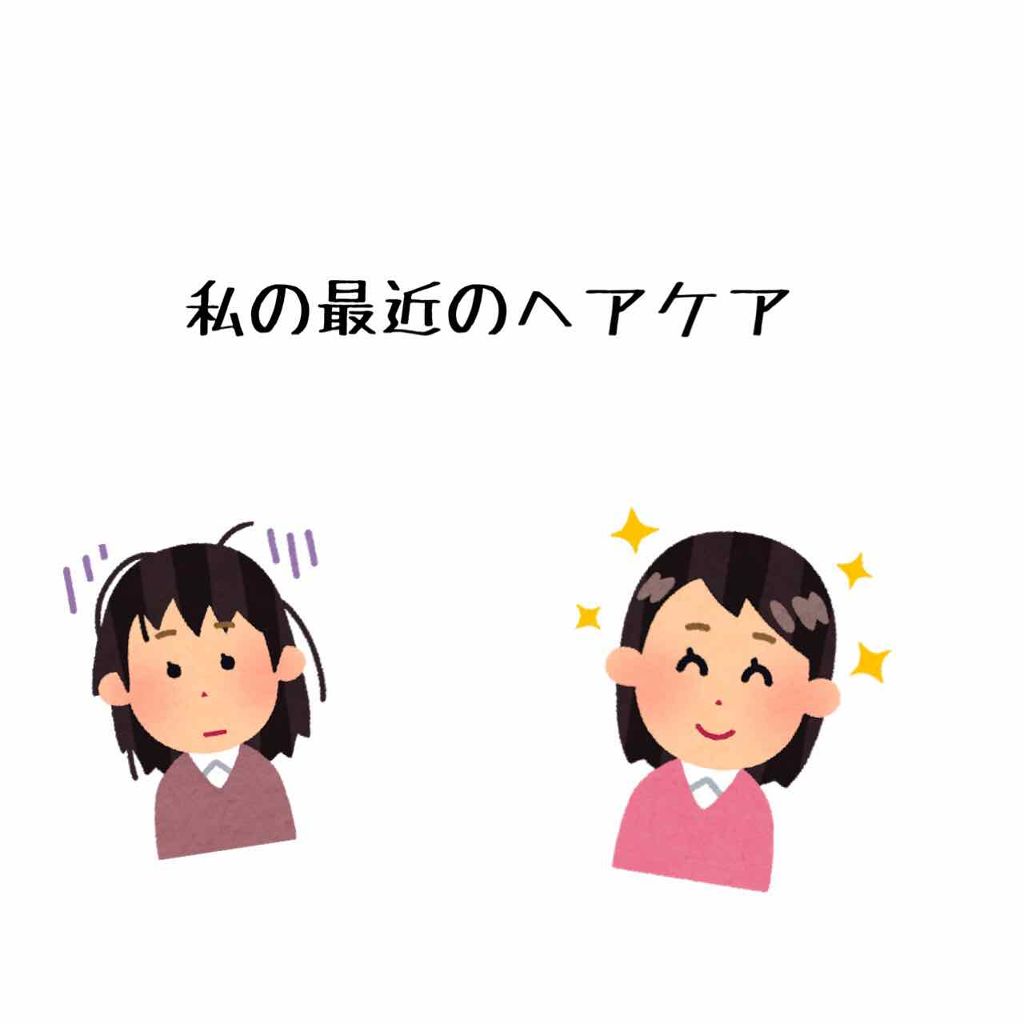 フィーノ プレミアムタッチ 濃厚美容液ヘアマスク/フィーノ/ヘアマスク・ヘアパックを使ったクチコミ(1枚目)