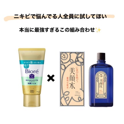 明色美顔水 薬用化粧水/美顔/化粧水を使ったクチコミ(2枚目)