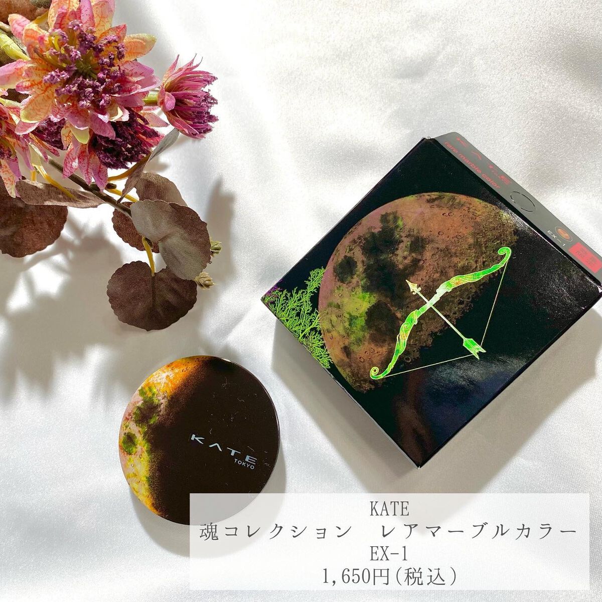 KATE 魂コレクション レアマーブルカラー/KATE/アイシャドウパレットを使ったクチコミ（2枚目）