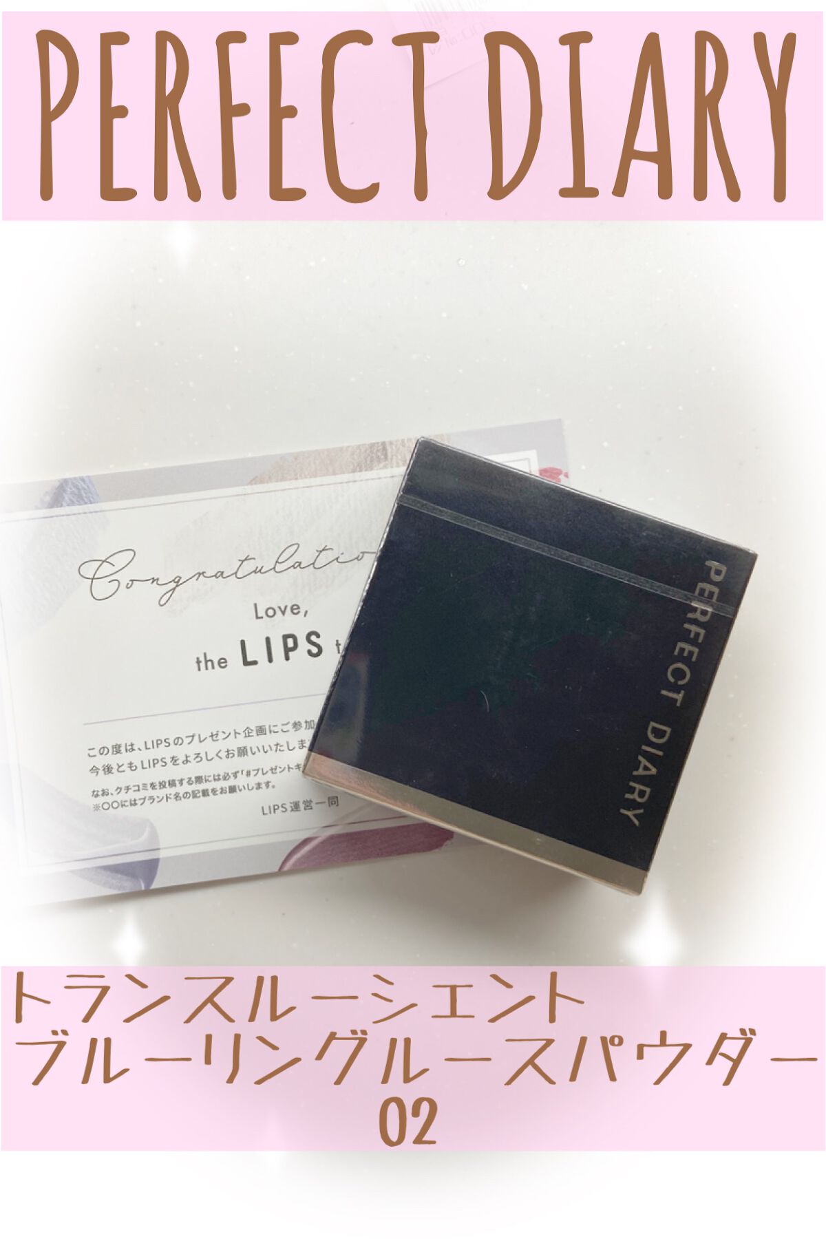 トランスルーシェントブルーリング ルースパウダー/PERFECT DIARY/ルースパウダーを使ったクチコミ(1枚目)