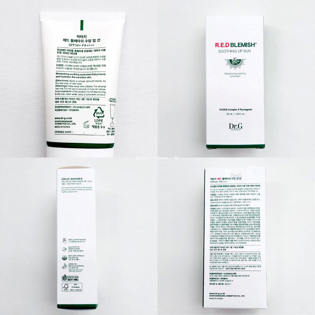 レッドB・Cスムージングクリーム/Dr.G/フェイスクリームを使ったクチコミ（3枚目）