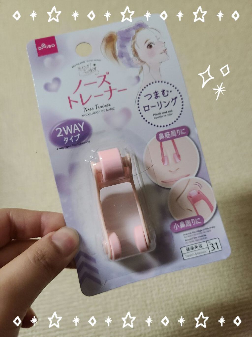 ノーズトレーナー/DAISO/その他スキンケアグッズを使ったクチコミ(1枚目)