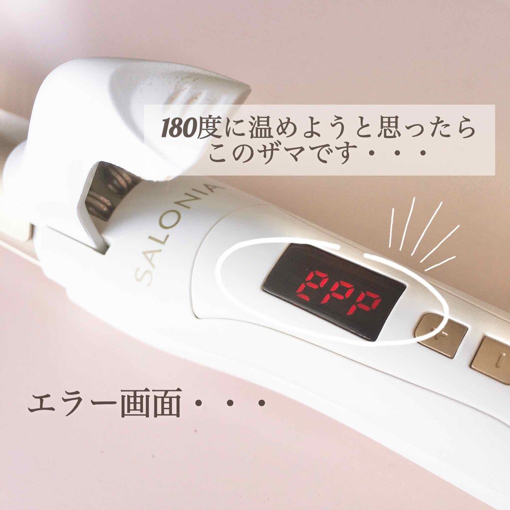 SALONIA 2WAYヘアアイロン/SALONIA/その他ヘアアイロンを使ったクチコミ(3枚目)
