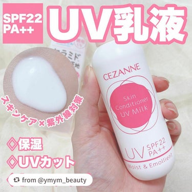 化粧水の後、これ1本でスキンケアとUV対策が出来ます✨朝の時短アイテムとしても◎

【ymym_beautyさんから引用】

“
プチプラからもUV乳液でた🍼💖

✼••┈┈••✼••┈┈••✼••┈┈