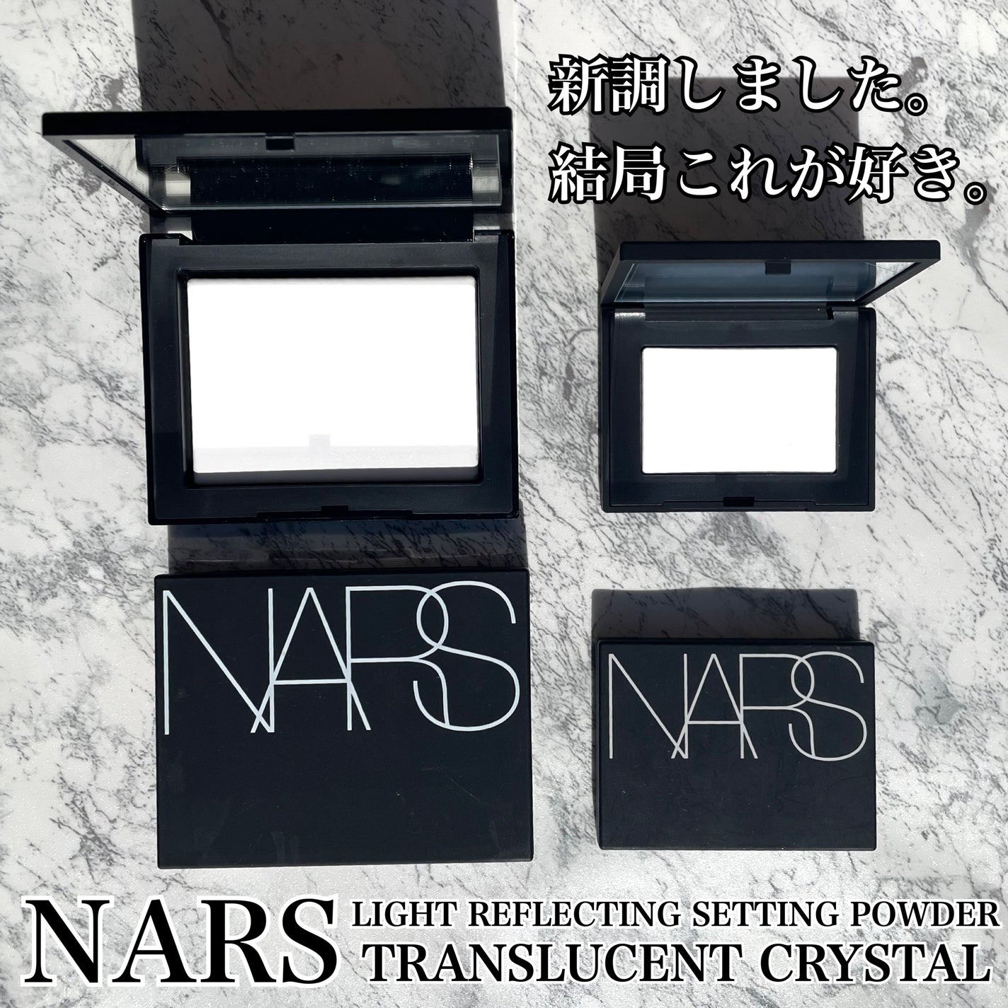 ライトリフレクティングセッティングパウダー プレスト N/NARS/プレストパウダーを使ったクチコミ(1枚目)