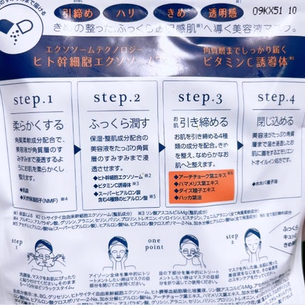 EX VCセラムマスク/EXO LABO/シートマスク・パックを使ったクチコミ(5枚目)