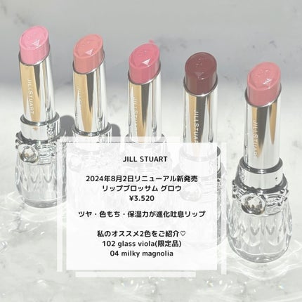 ジルスチュアート リップブロッサム グロウ/JILL STUART/口紅を使ったクチコミ(2枚目)