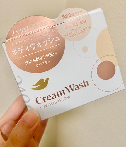 ダヴ クリームボディウォッシュ ジョイアスグロウ/ダヴ/ボディソープを使ったクチコミ(2枚目)