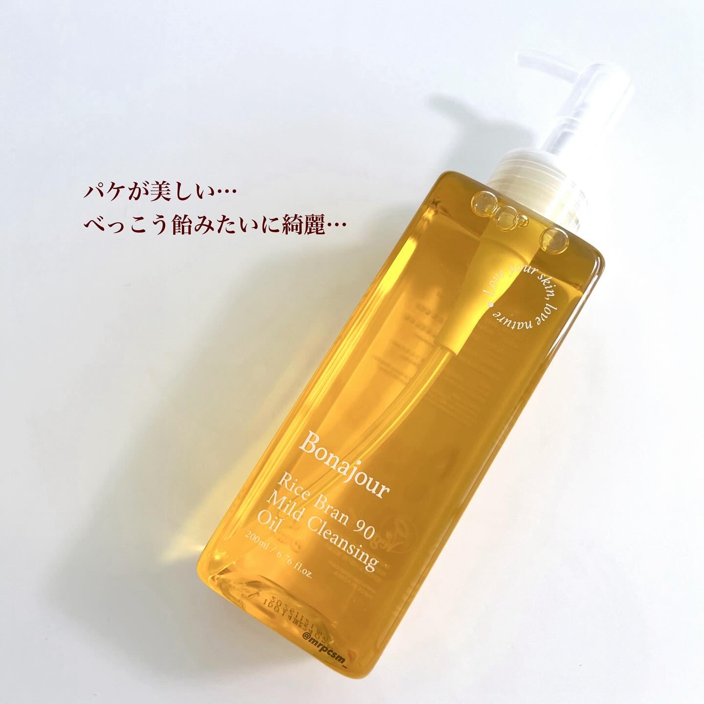 ライスブラン90マイルドクレンジングオイル/Bonajour/オイルクレンジングを使ったクチコミ（2枚目）