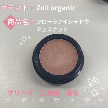 フローラ アイシャドウ/Zuii ORGANIC/パウダーアイシャドウを使ったクチコミ（1枚目）