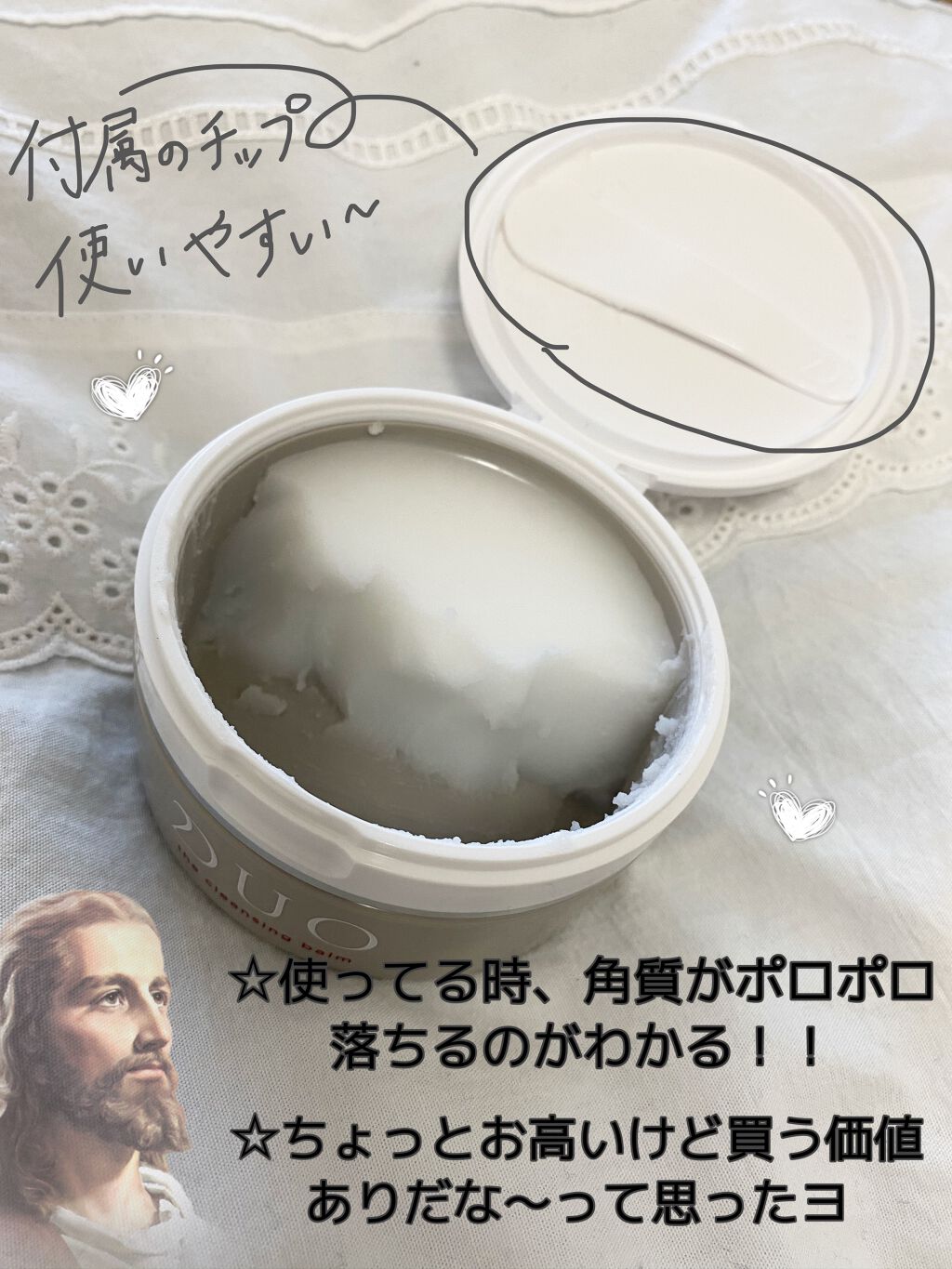 デュオ ザ クレンジングバーム/DUO/クレンジングバームを使ったクチコミ(2枚目)