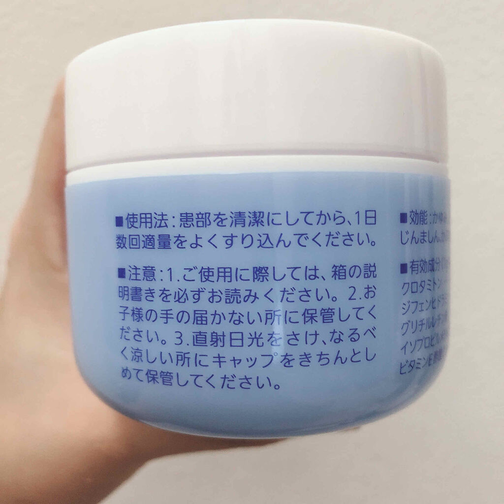 ユースキンI(医薬品)/ユースキンI(アイ)/その他を使ったクチコミ（3枚目）