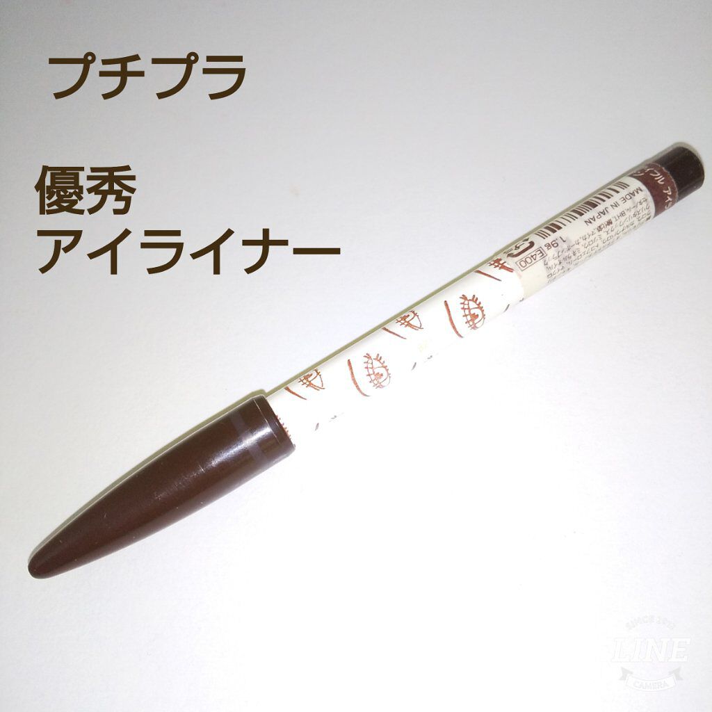 アイフル アイライナーA/ビボ/ペンシルアイライナーを使ったクチコミ（1枚目）