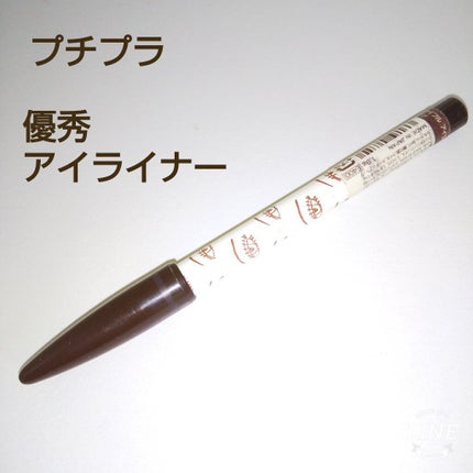 アイフル アイライナーA/ビボ/ペンシルアイライナーを使ったクチコミ(1枚目)