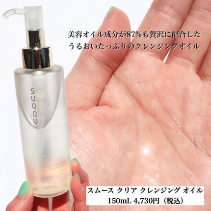 ジェントル ホイップ ウォッシュ/SUQQU/洗顔フォームを使ったクチコミ(3枚目)