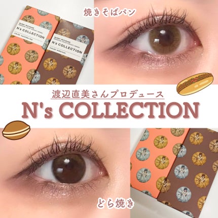 N’s COLLECTION 1day/N’s COLLECTION/ワンデー(1DAY)カラコンを使ったクチコミ(1枚目)