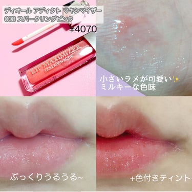 【旧】ディオール アディクト リップ マキシマイザー 009 ホロ パープル（生産終了）/Dior/リップグロスを使ったクチコミ（2枚目）