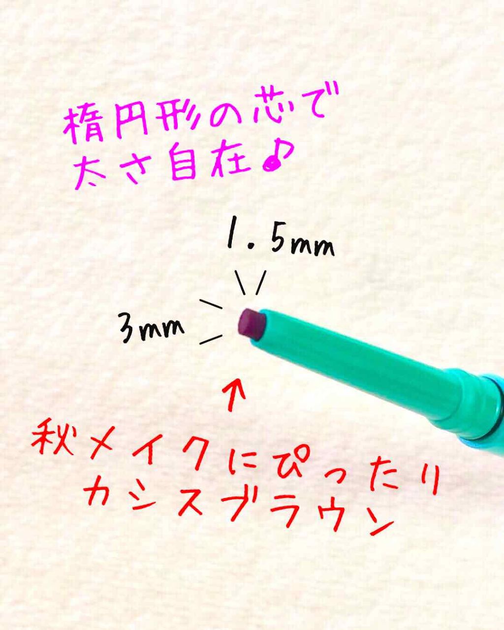 「密着アイライナー」クリームペンシル/デジャヴュ/ペンシルアイライナーを使ったクチコミ（2枚目）