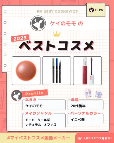 ケイのモモ on LIPS 「全員に試してほしいくらい好き！プルンプルンリップ。今年も最高に..」（1枚目）