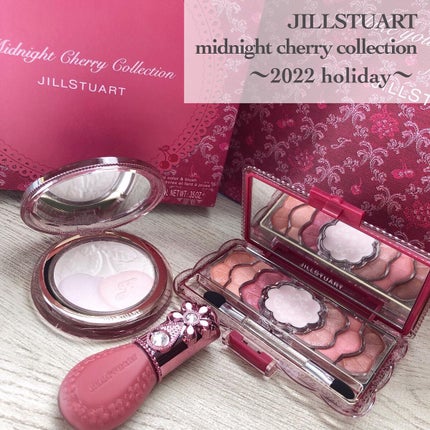 ジルスチュアート ミッドナイトチェリー コレクション  ルーセントグロウ セッティングパウダー  ミッドナイトチェリー /JILL STUART/メイクアップキットを使ったクチコミ(1枚目)