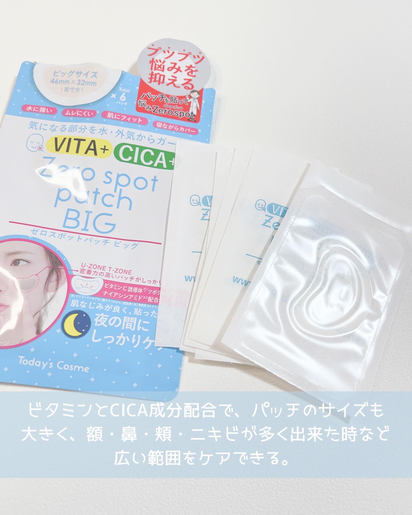 Today’s Cosme ゼロスポットパッチ ビッグのクチコミ「@rily.cosme 
✼••┈┈┈┈┈┈┈┈┈┈┈┈┈┈┈┈••✼

ゼロスポットパッチ .....」（3枚目）