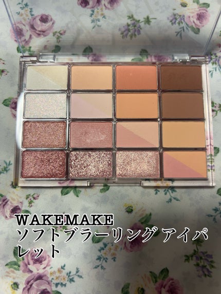 ソフトブラーリングアイパレット/wakemake/アイシャドウパレットを使ったクチコミ(1枚目)